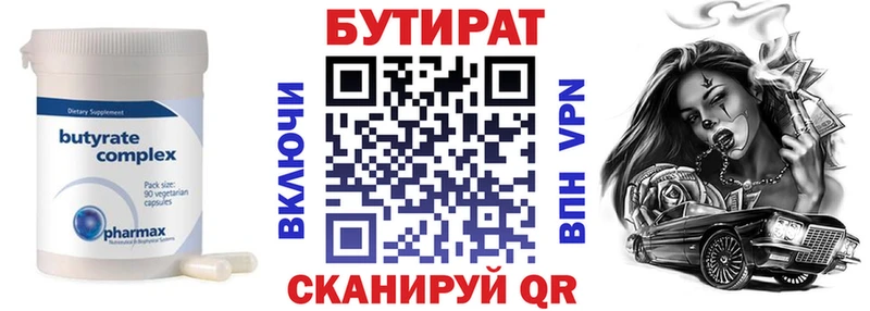 магазин продажи наркотиков  Алагир  БУТИРАТ GHB 