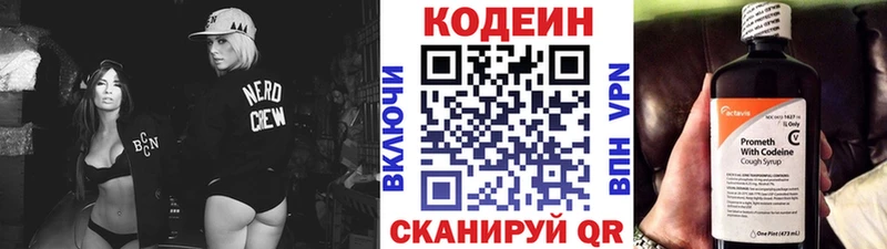 Кодеин напиток Lean (лин)  МЕГА как войти  Алагир 