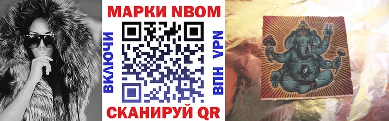 Марки 25I-NBOMe 1,8мг  Алагир 